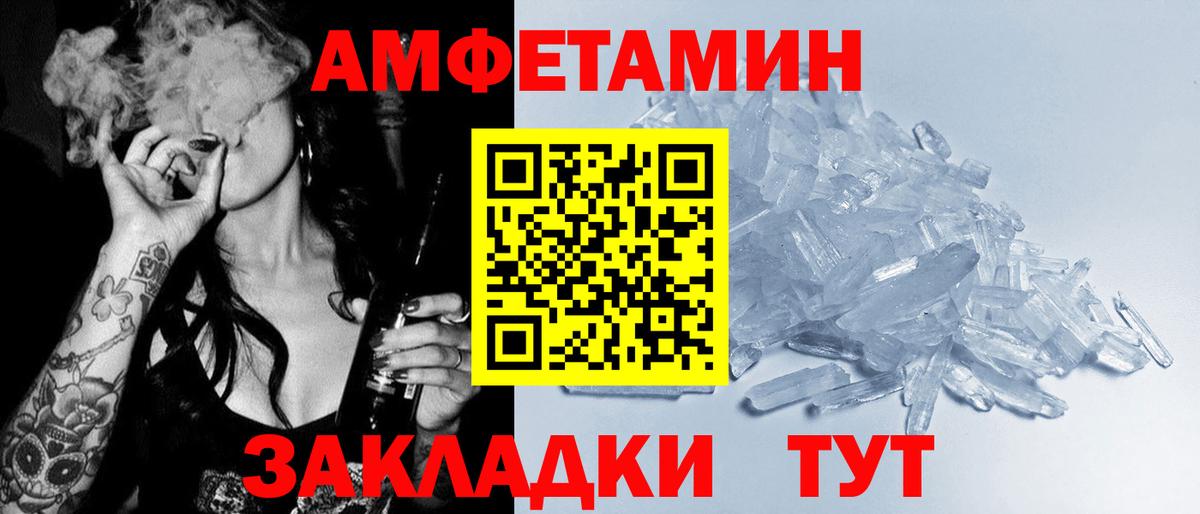 АМФ Premium  МЕГА tor  АМФ  Новоалександровск  Вход с VPN 
