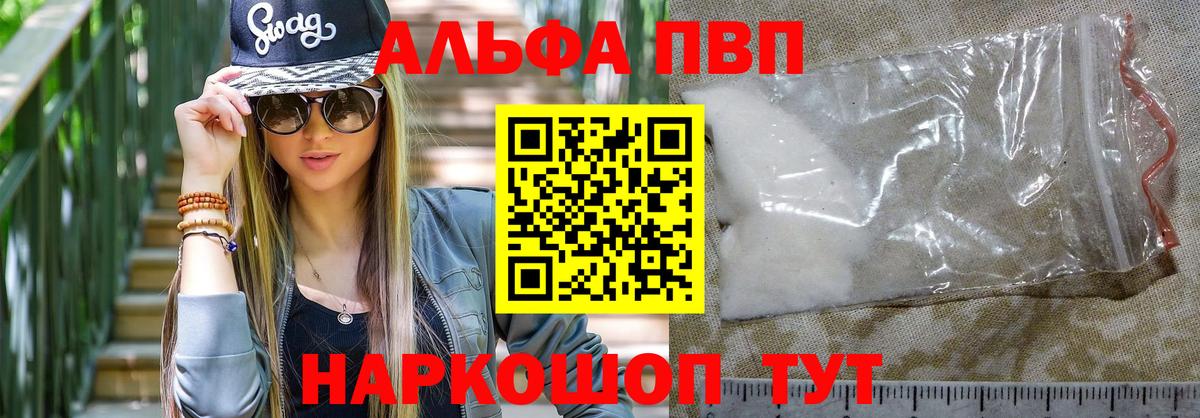 Альфа ПВП Соль Новоалександровск