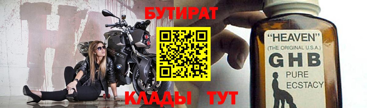 Новоалександровск  Бутират оксана  Вход с VPN 