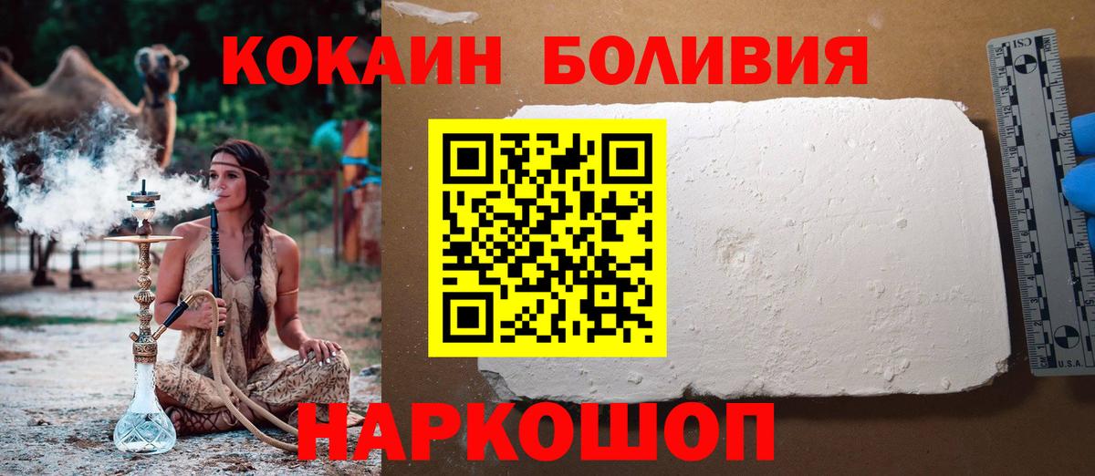 Новоалександровск  КОКАИН 99%  Вход с VPN  COCAIN 97% 