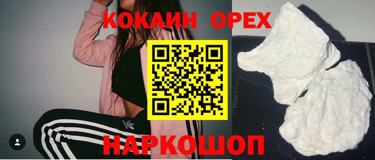 КОКАИН Эквадор Новоалександровск