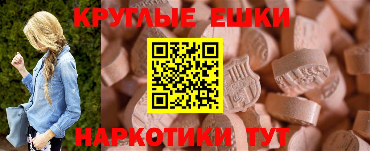 ЭКСТАЗИ  Экстази 250 мг  Вход с VPN  Новоалександровск 