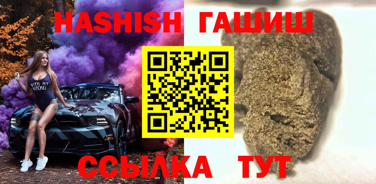 ГАШ  Вход с VPN  Новоалександровск  Гашиш убойный 