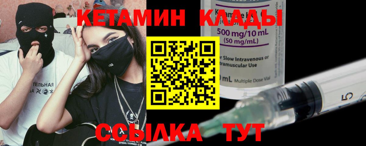 Кетамин ketamine  Вход с VPN  Новоалександровск 