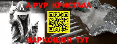 альфа пвп VHQ Ставрополь