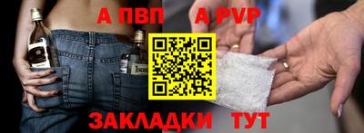 альфа пвп VHQ Ставрополь