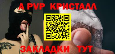 альфа пвп VHQ Ставрополь
