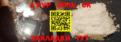 альфа пвп VHQ Ставрополь