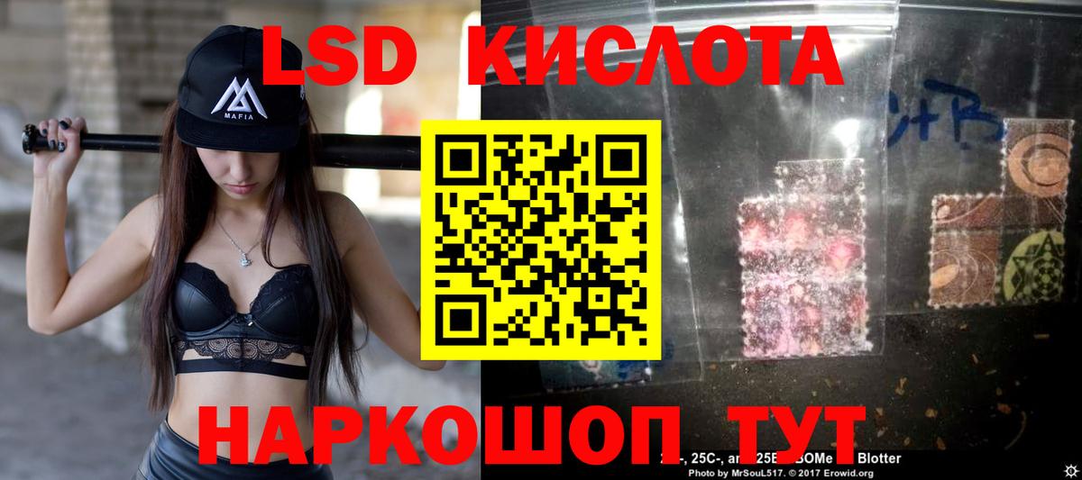 LSD-25 экстази кислота  ЛСД экстази ecstasy  Вход с VPN  Новоалександровск 