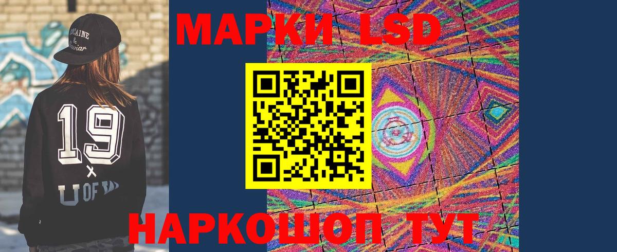 LSD-25 экстази кислота Новоалександровск