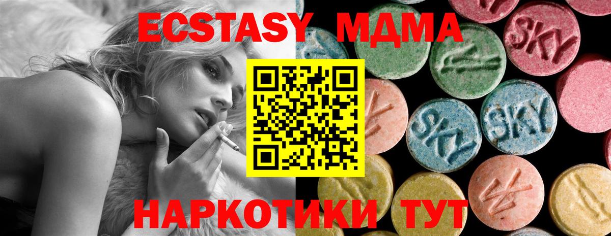 Новоалександровск  MDMA молли  MDMA Molly  МДМА  Вход с VPN 