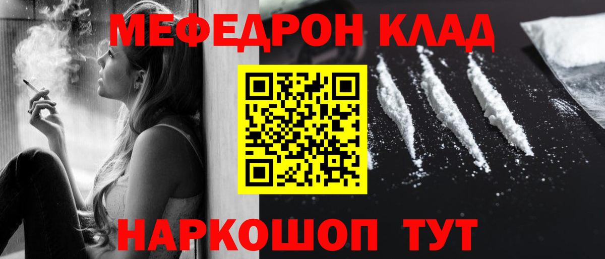 Меф кристаллы Новоалександровск