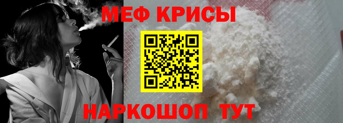 Меф  Меф  Новоалександровск  OMG маркетплейс  МЯУ-МЯУ 4 MMC  Меф VHQ  Вход с VPN 
