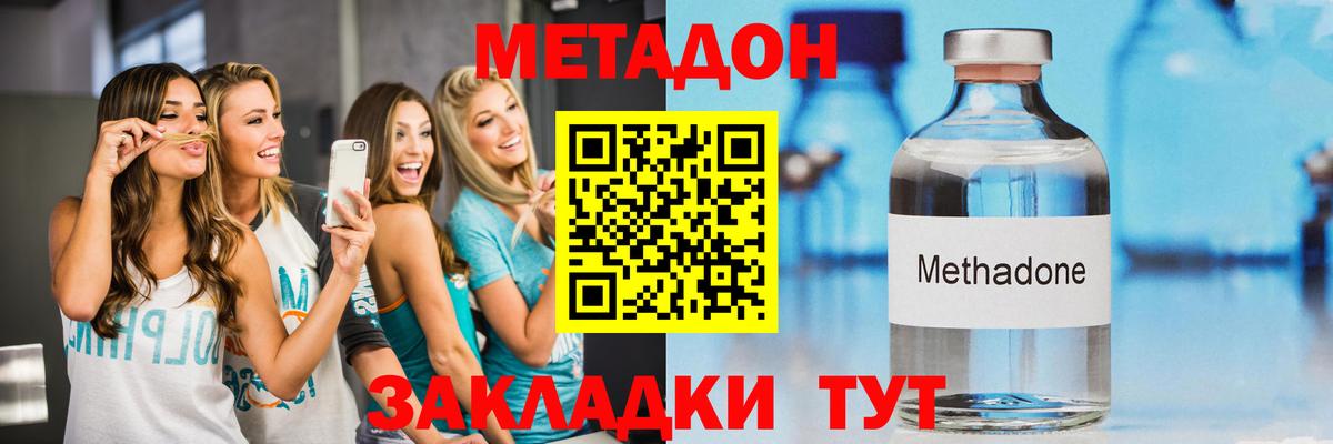 Метадон кристалл  Вход с VPN  МЕТАДОН VHQ  Новоалександровск 