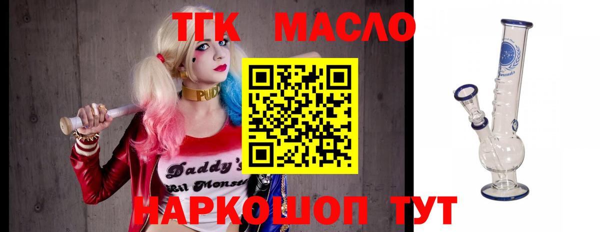 Дистиллят ТГК вейп  Вход с VPN  Новоалександровск 